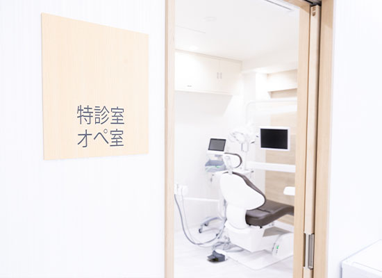 ひかりのテラス歯科クリニック＿診療室